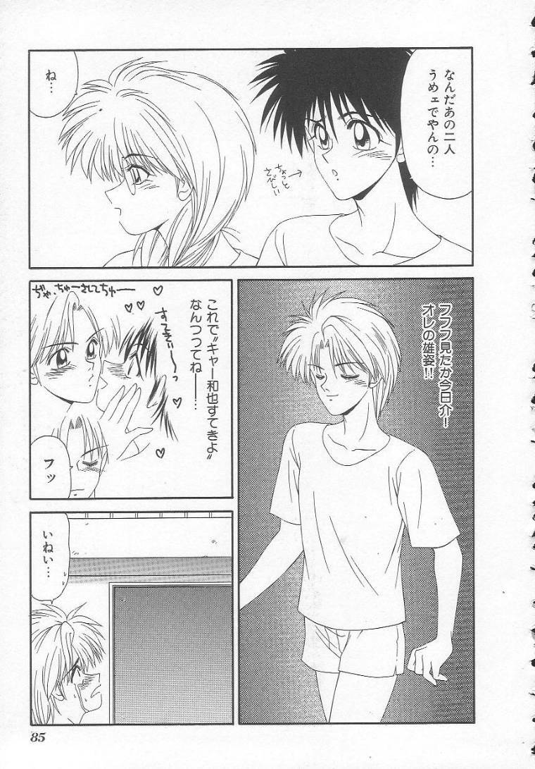[Ikoma Ippei] Shiritsu Fujisawa Gakuen page 85 full