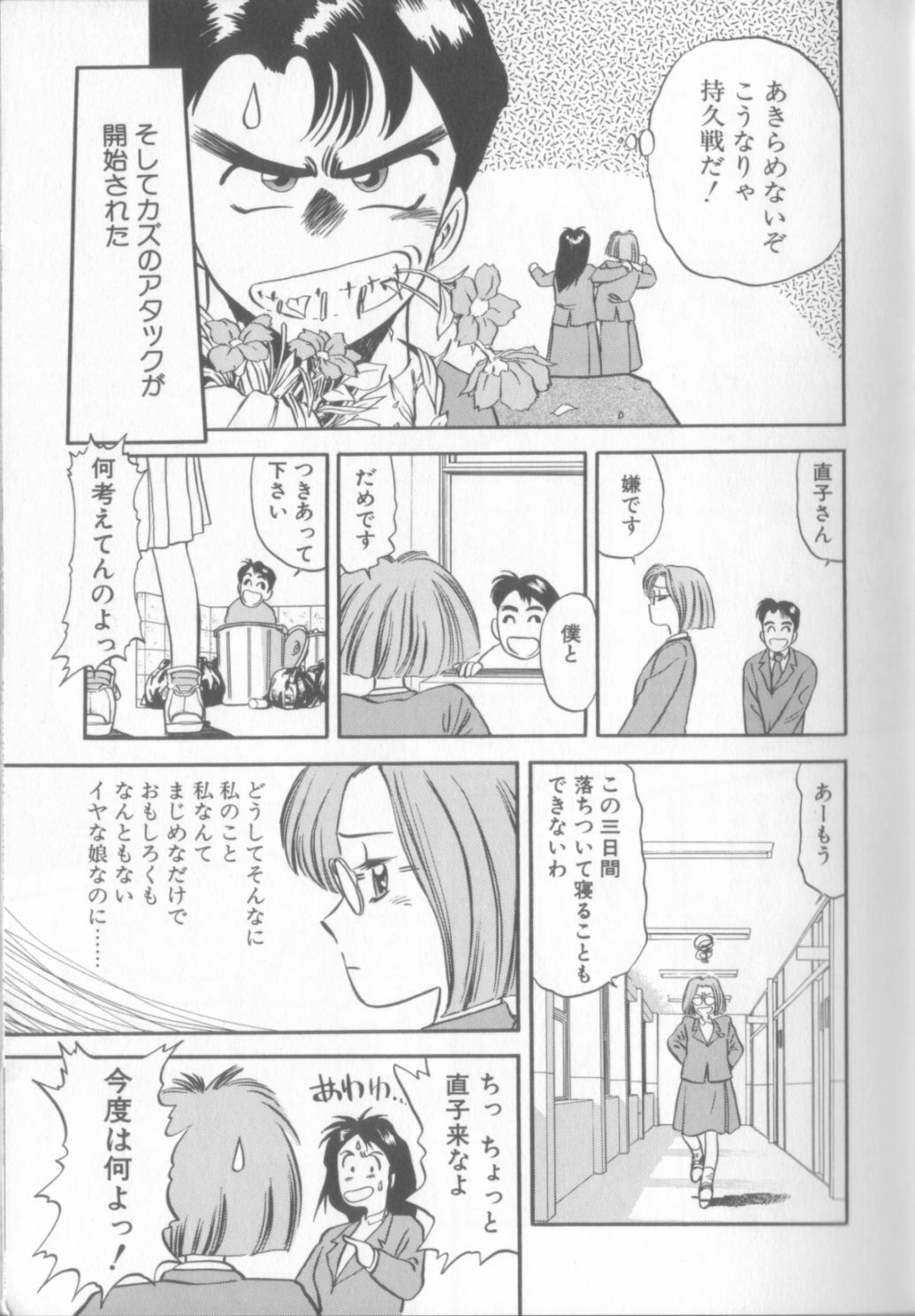[Eno Akira] Enshou Iro Moyou Nishiki no Emakura page 10 full