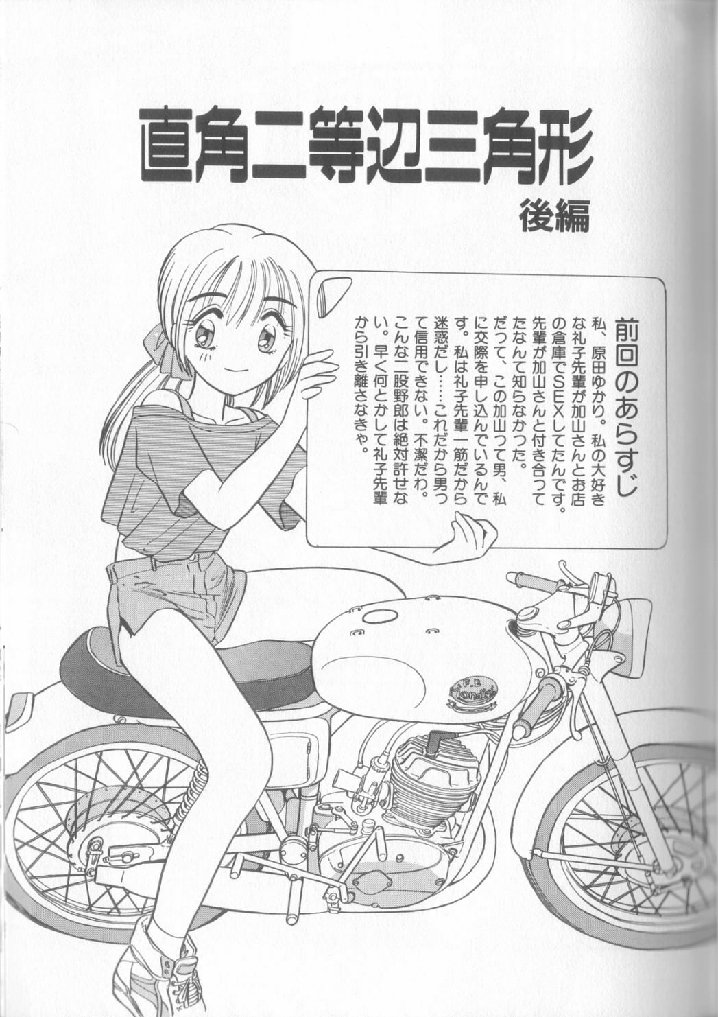 [Eno Akira] Enshou Iro Moyou Nishiki no Emakura page 100 full
