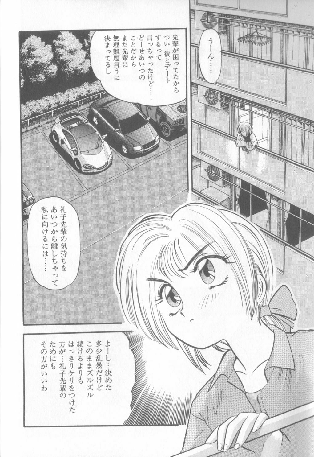 [Eno Akira] Enshou Iro Moyou Nishiki no Emakura page 101 full