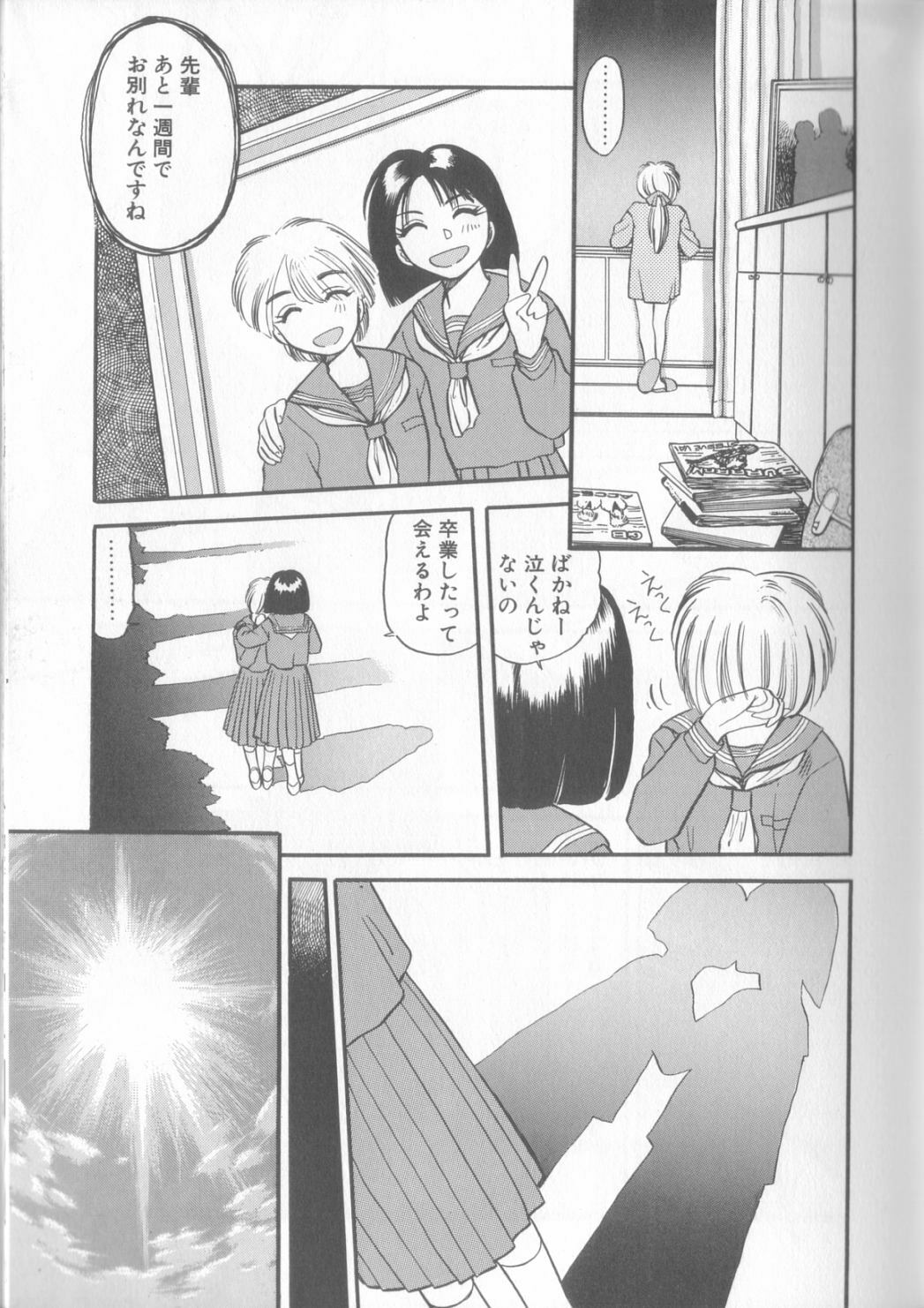 [Eno Akira] Enshou Iro Moyou Nishiki no Emakura page 102 full