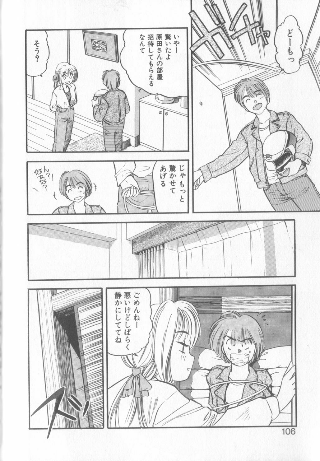 [Eno Akira] Enshou Iro Moyou Nishiki no Emakura page 103 full