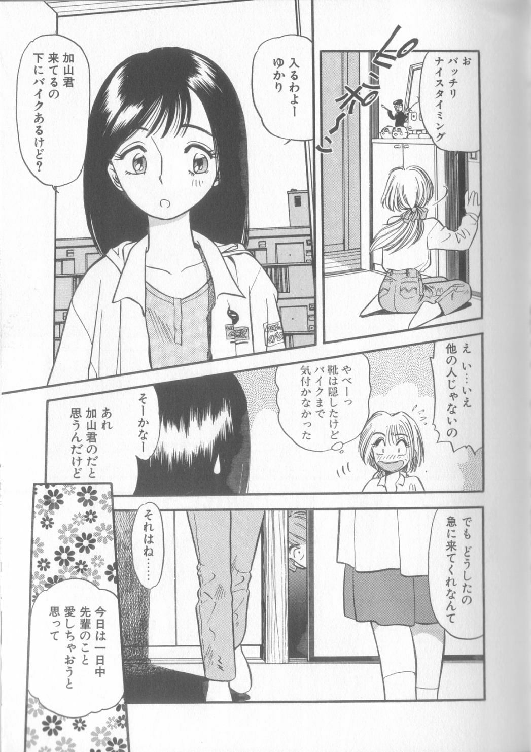 [Eno Akira] Enshou Iro Moyou Nishiki no Emakura page 104 full