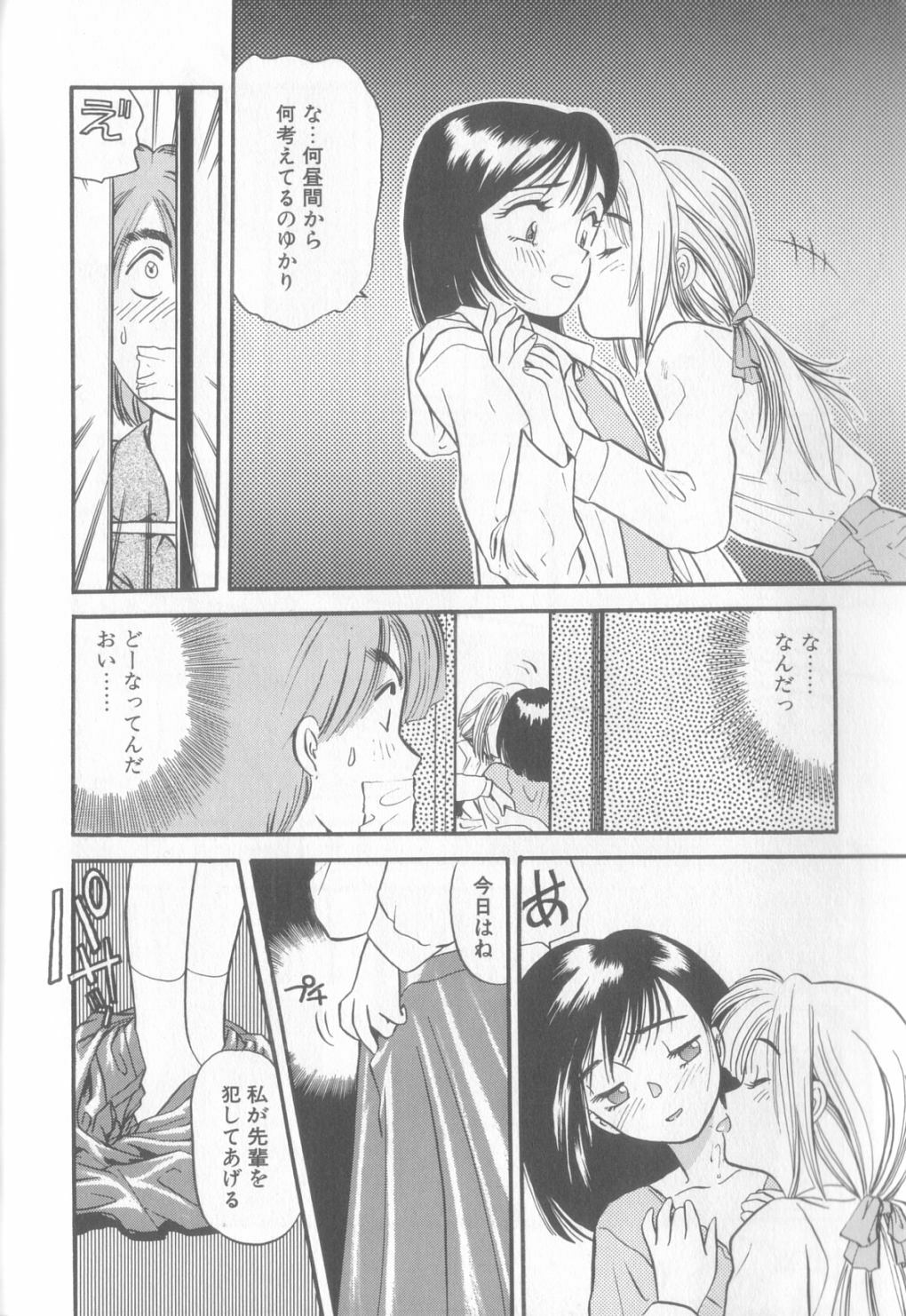 [Eno Akira] Enshou Iro Moyou Nishiki no Emakura page 105 full