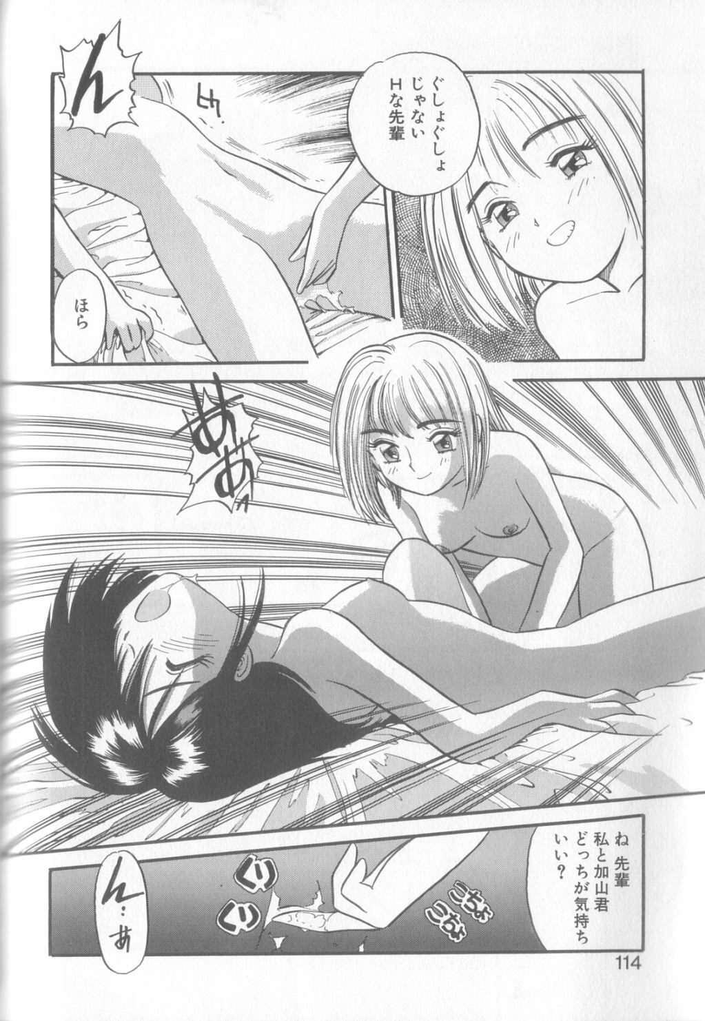 [Eno Akira] Enshou Iro Moyou Nishiki no Emakura page 111 full