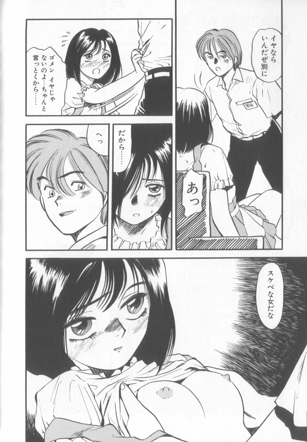 [Eno Akira] Enshou Iro Moyou Nishiki no Emakura page 83 full