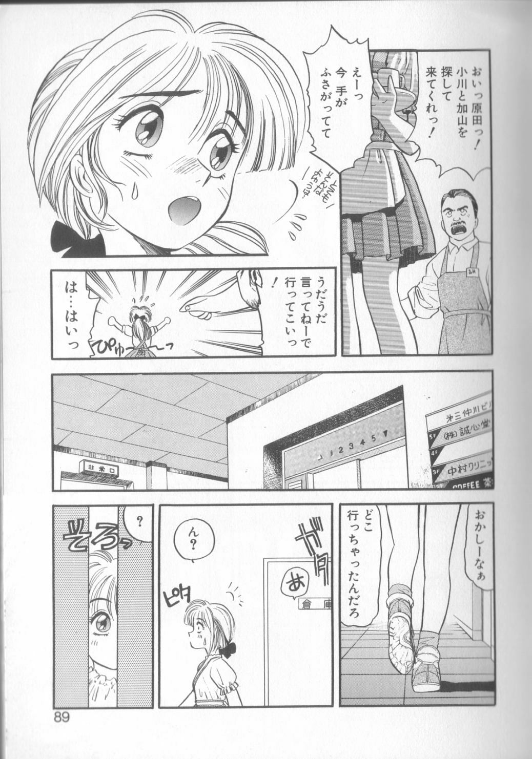 [Eno Akira] Enshou Iro Moyou Nishiki no Emakura page 86 full