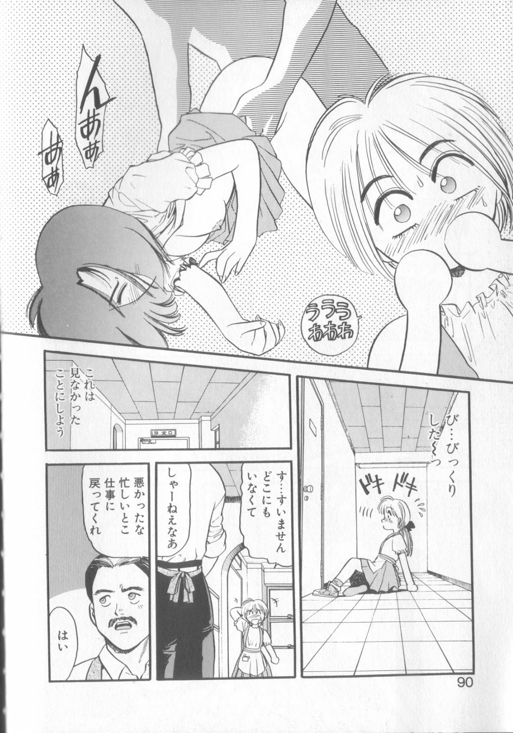 [Eno Akira] Enshou Iro Moyou Nishiki no Emakura page 87 full