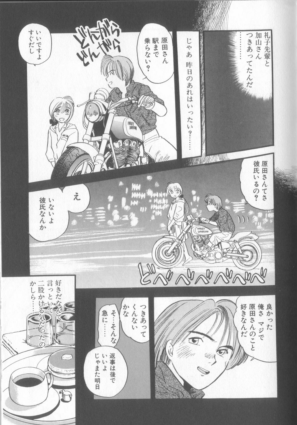 [Eno Akira] Enshou Iro Moyou Nishiki no Emakura page 88 full