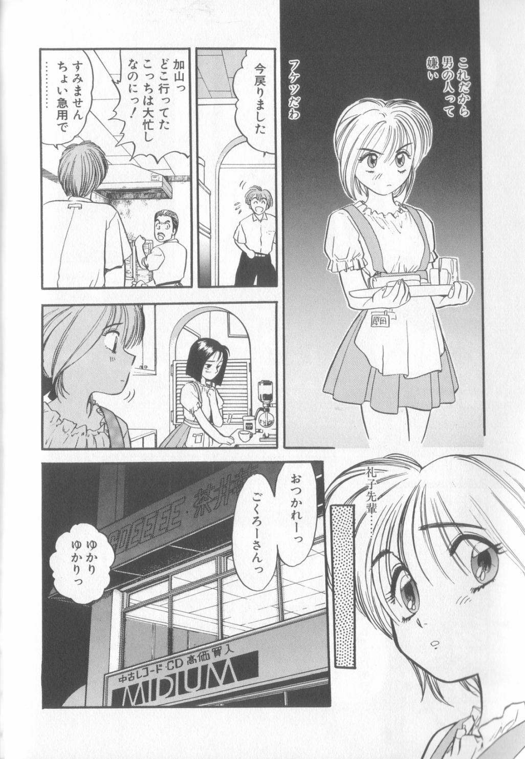 [Eno Akira] Enshou Iro Moyou Nishiki no Emakura page 89 full