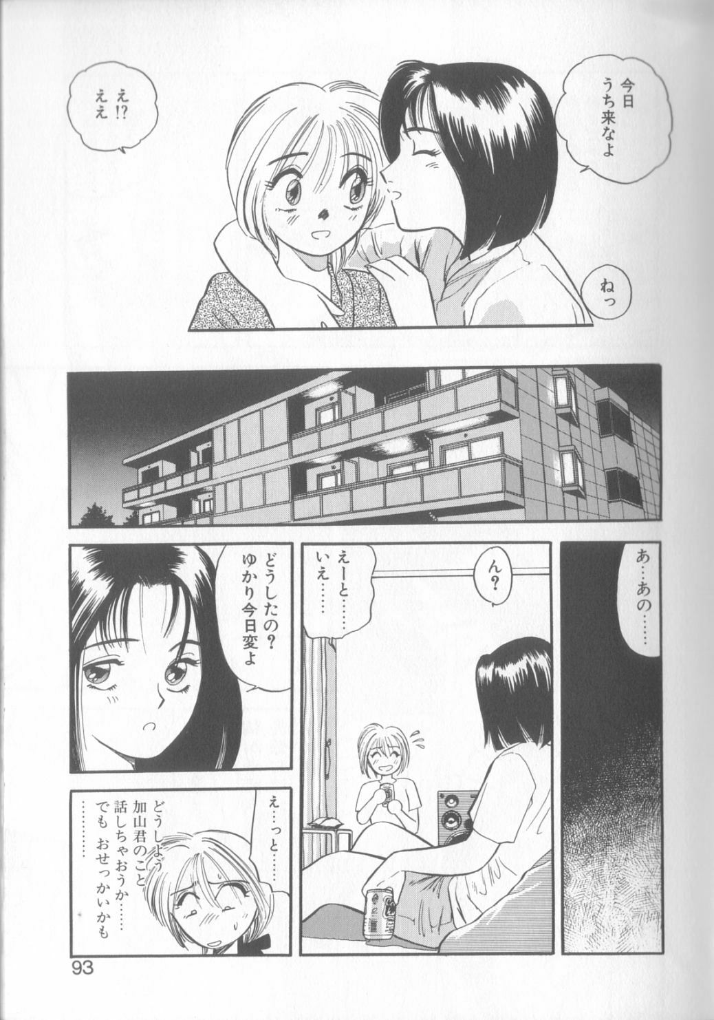 [Eno Akira] Enshou Iro Moyou Nishiki no Emakura page 90 full