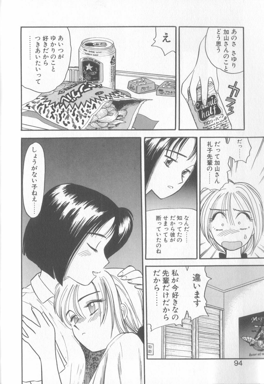 [Eno Akira] Enshou Iro Moyou Nishiki no Emakura page 91 full