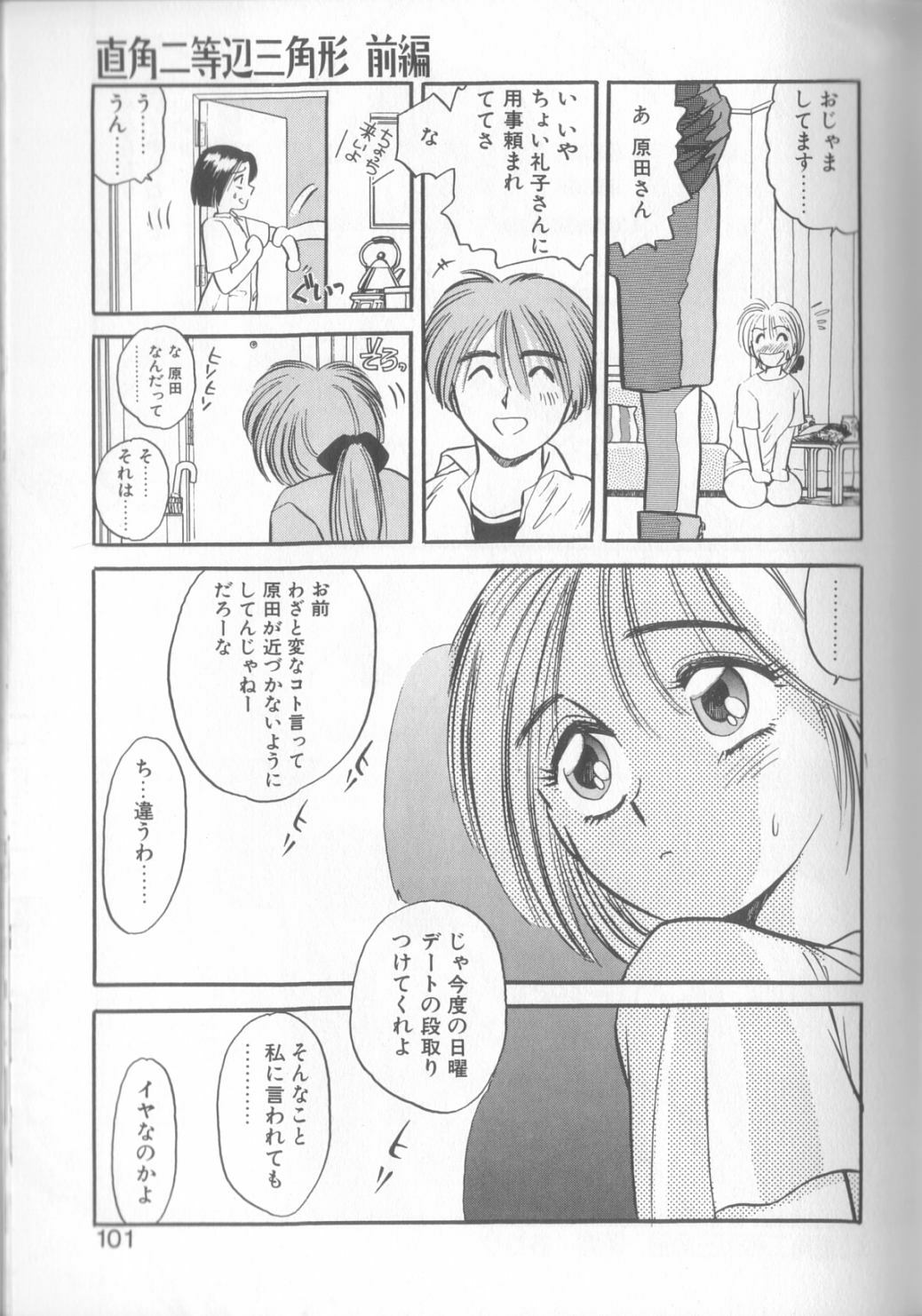 [Eno Akira] Enshou Iro Moyou Nishiki no Emakura page 98 full