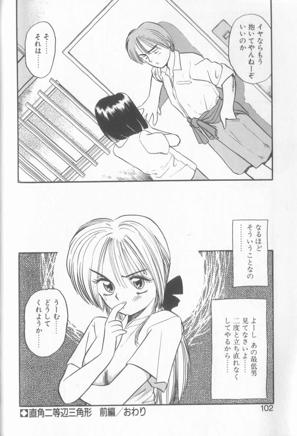 [Eno Akira] Enshou Iro Moyou Nishiki no Emakura page 99 full