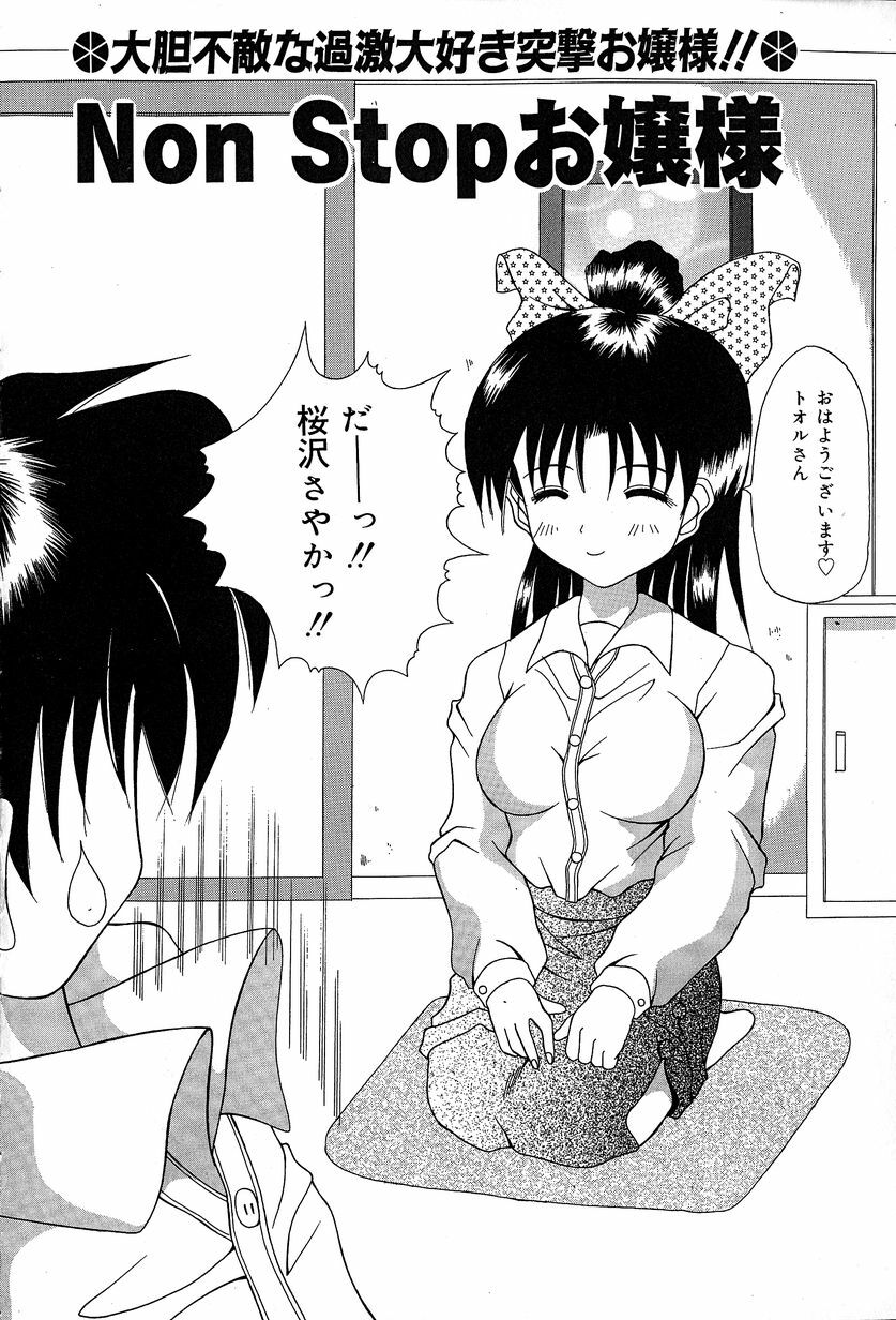 [Kawamoto Yoshiki] Slave Girl page 105 full