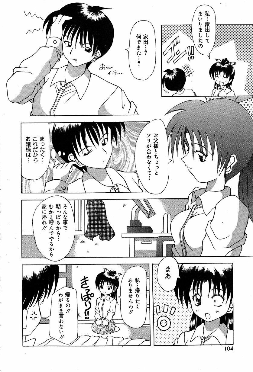 [Kawamoto Yoshiki] Slave Girl page 107 full