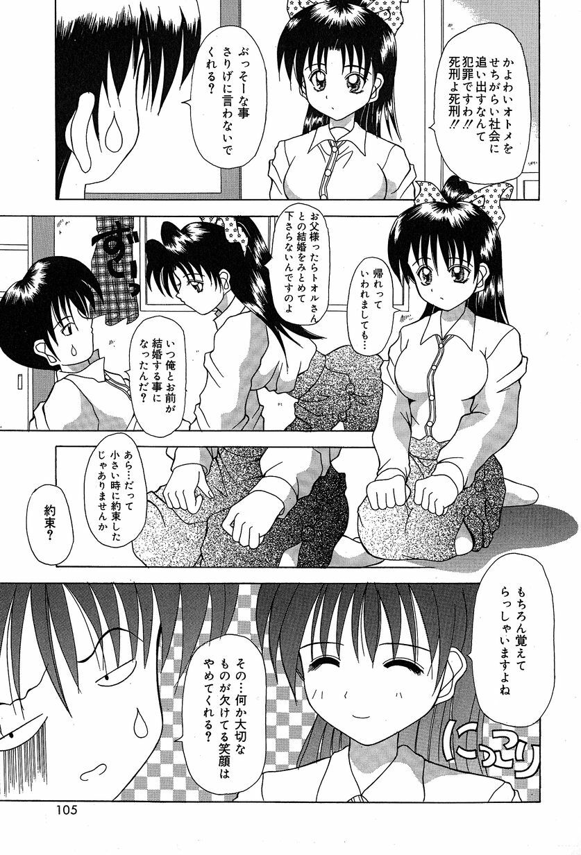 [Kawamoto Yoshiki] Slave Girl page 108 full