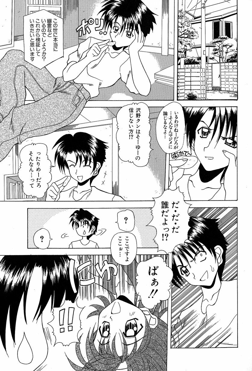 [Kawamoto Yoshiki] Slave Girl page 120 full