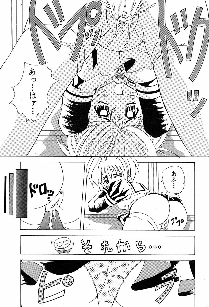[Kawamoto Yoshiki] Slave Girl page 150 full