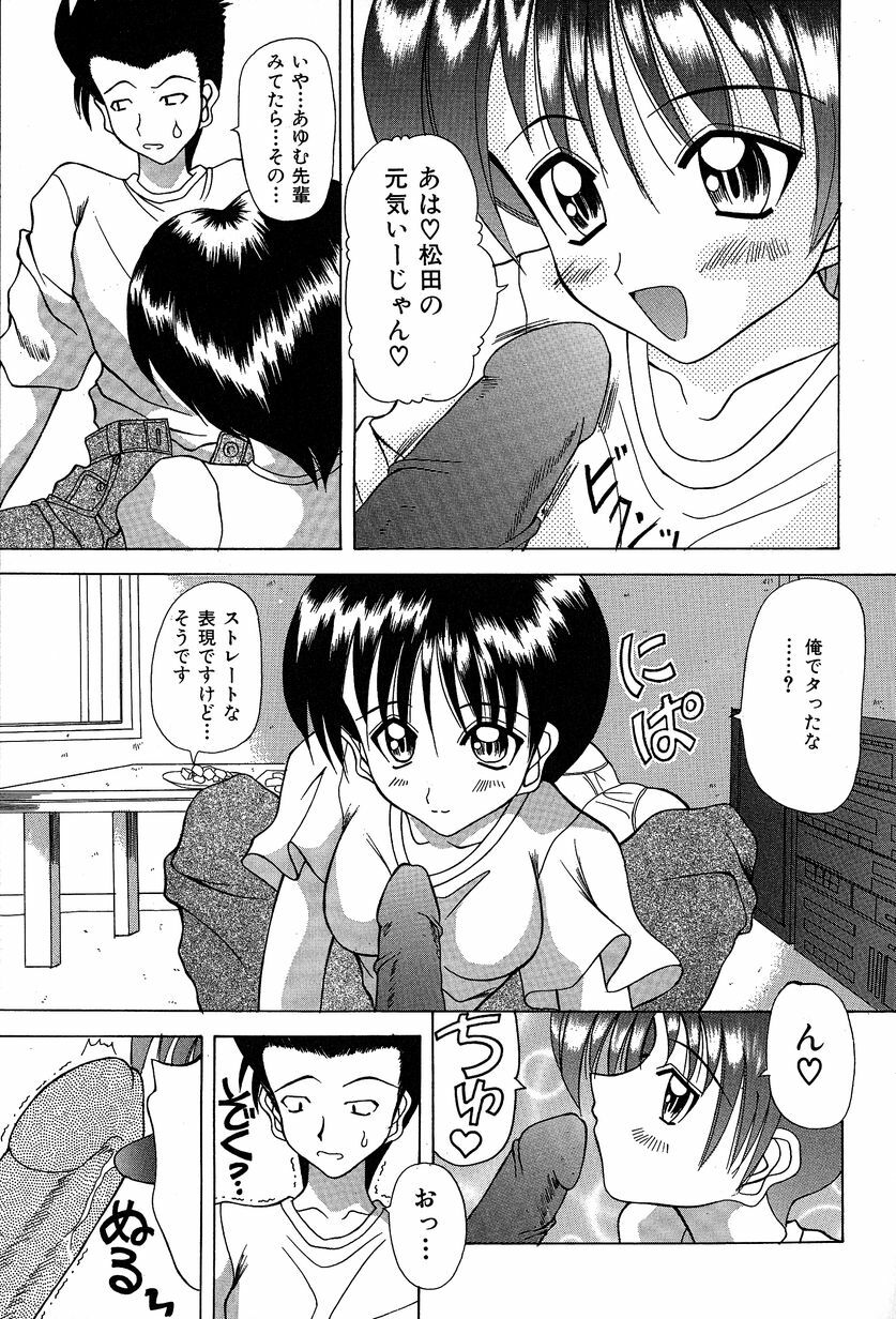 [Kawamoto Yoshiki] Slave Girl page 64 full