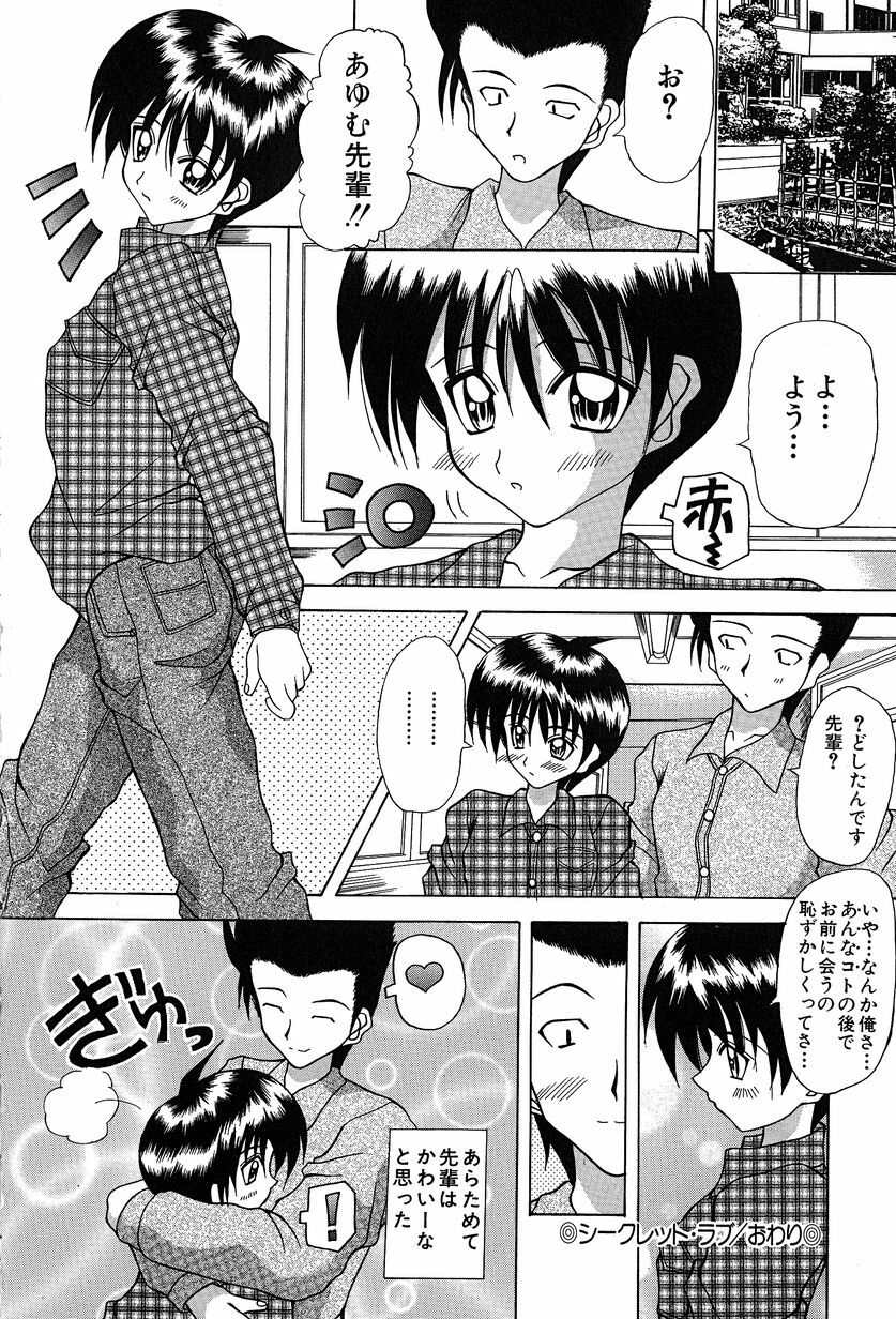 [Kawamoto Yoshiki] Slave Girl page 71 full
