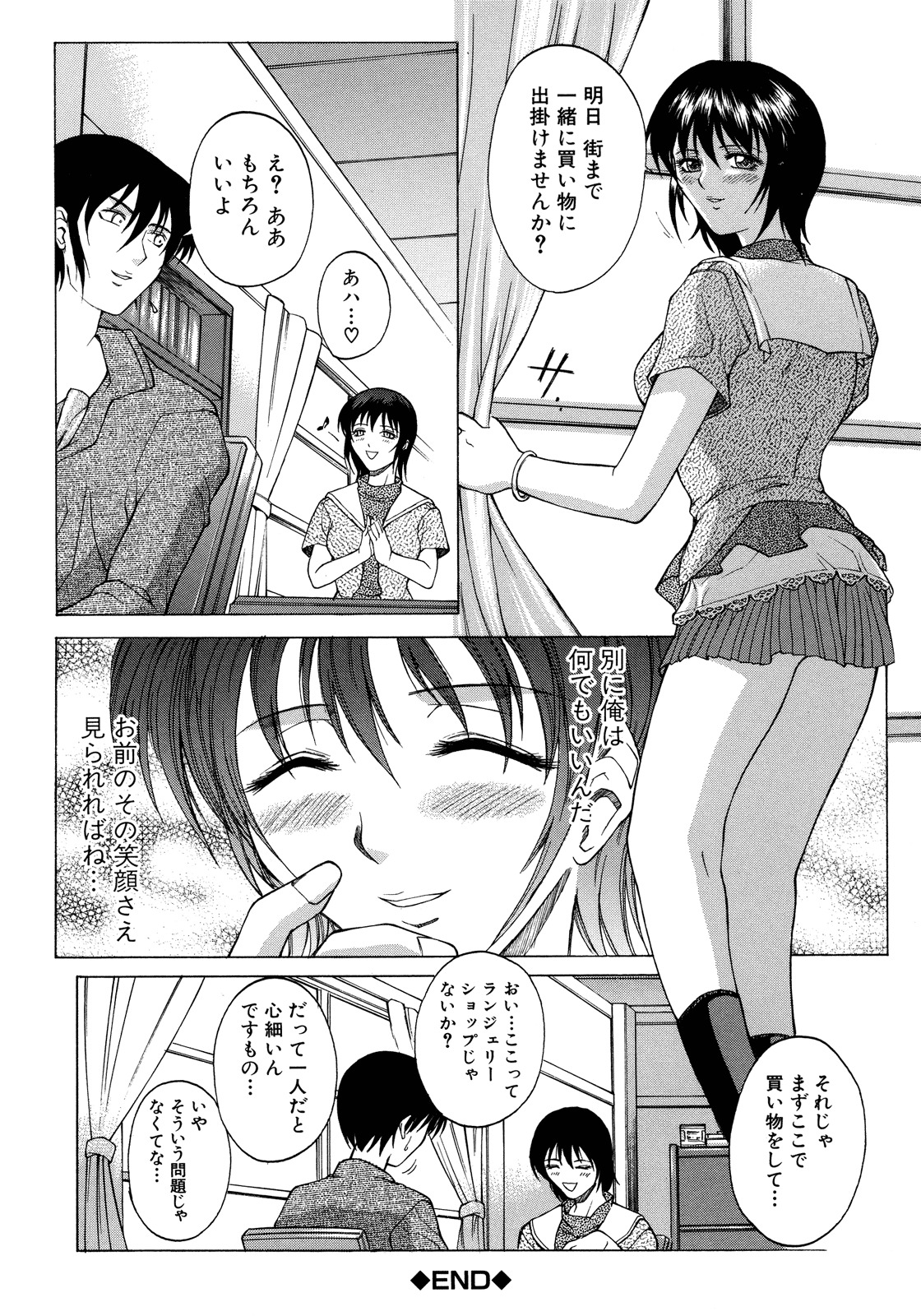 [Akino Hidefumi] Bi-Netu page 101 full