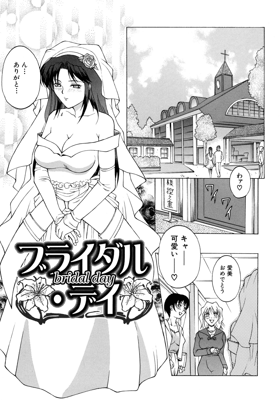 [Akino Hidefumi] Bi-Netu page 102 full