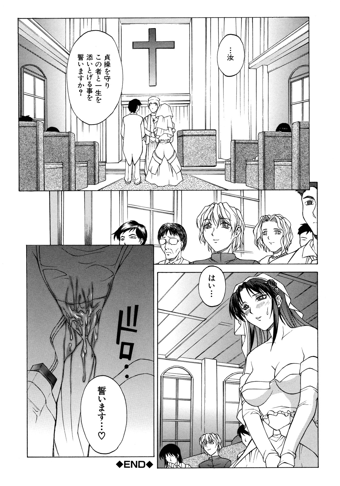 [Akino Hidefumi] Bi-Netu page 117 full