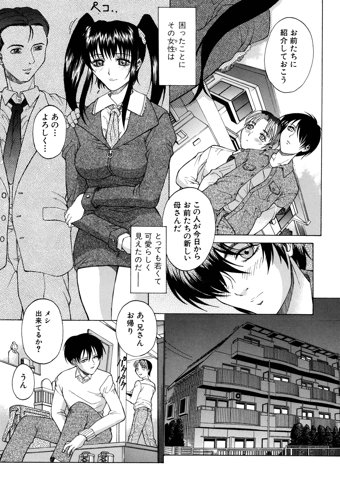 [Akino Hidefumi] Bi-Netu page 118 full