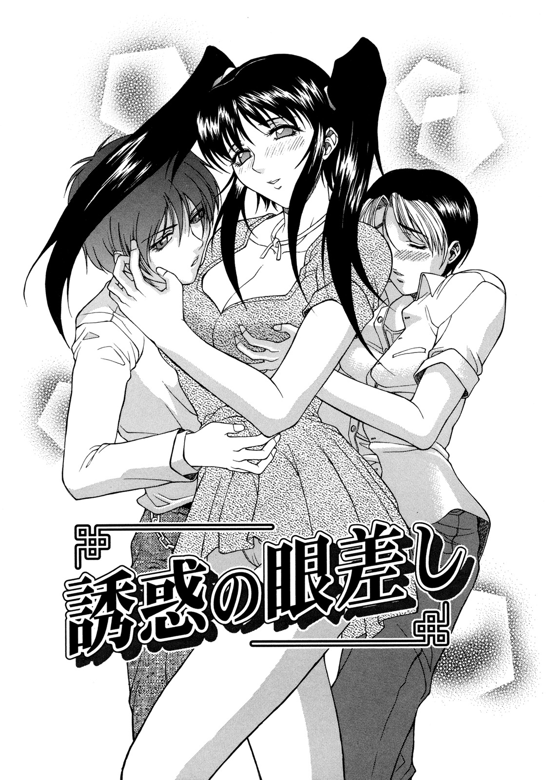[Akino Hidefumi] Bi-Netu page 119 full