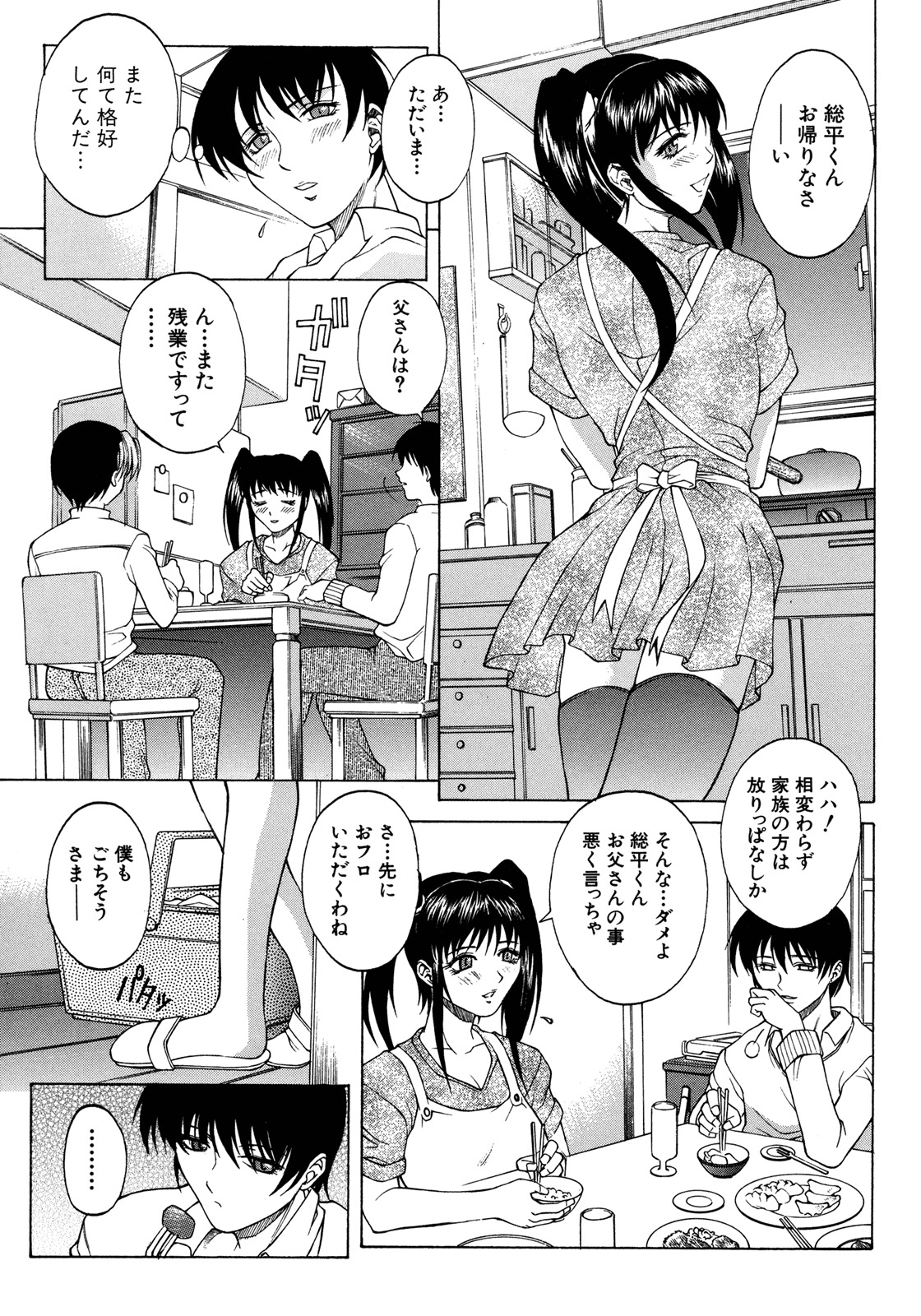 [Akino Hidefumi] Bi-Netu page 120 full