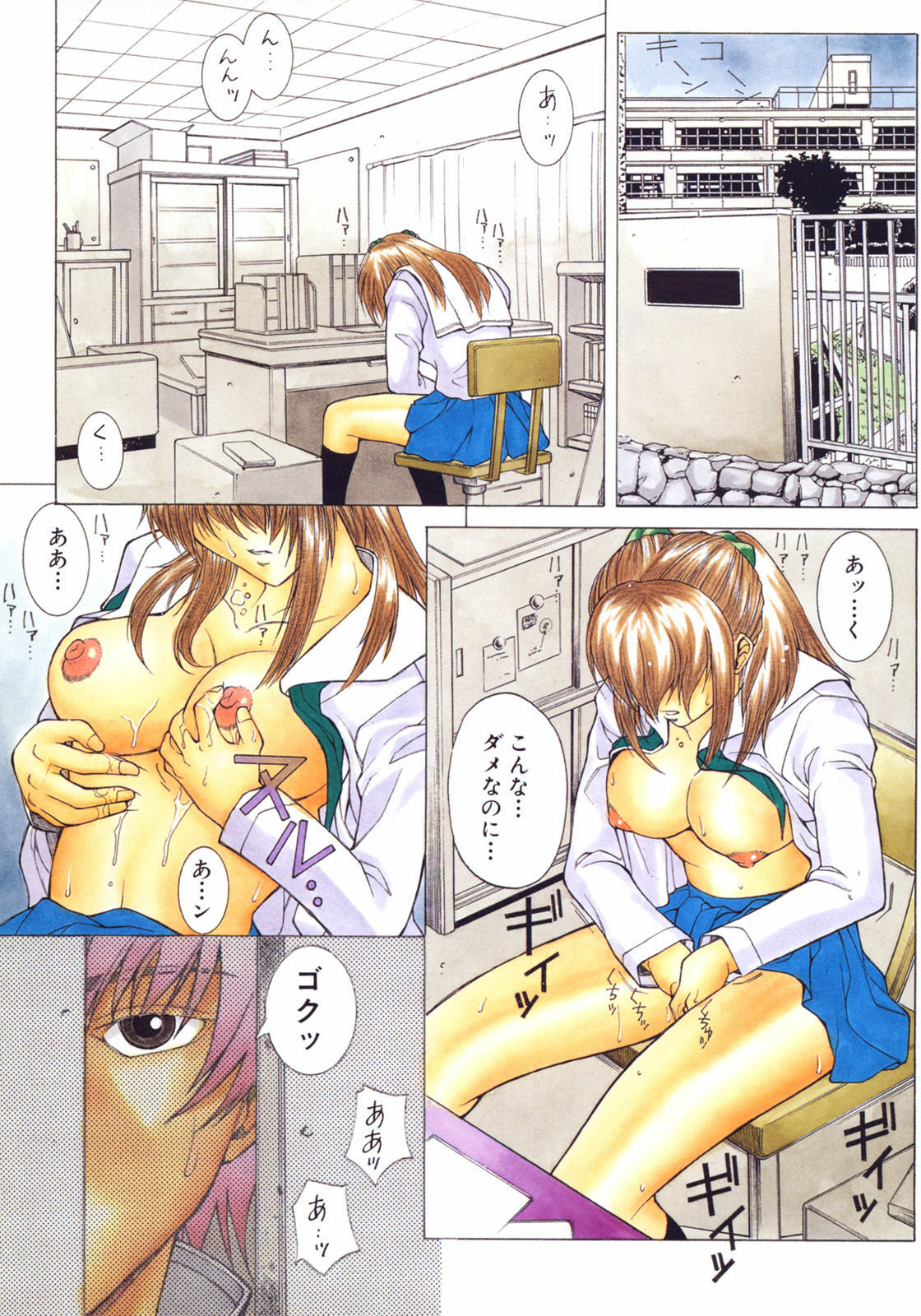 [Akino Hidefumi] Bi-Netu page 71 full