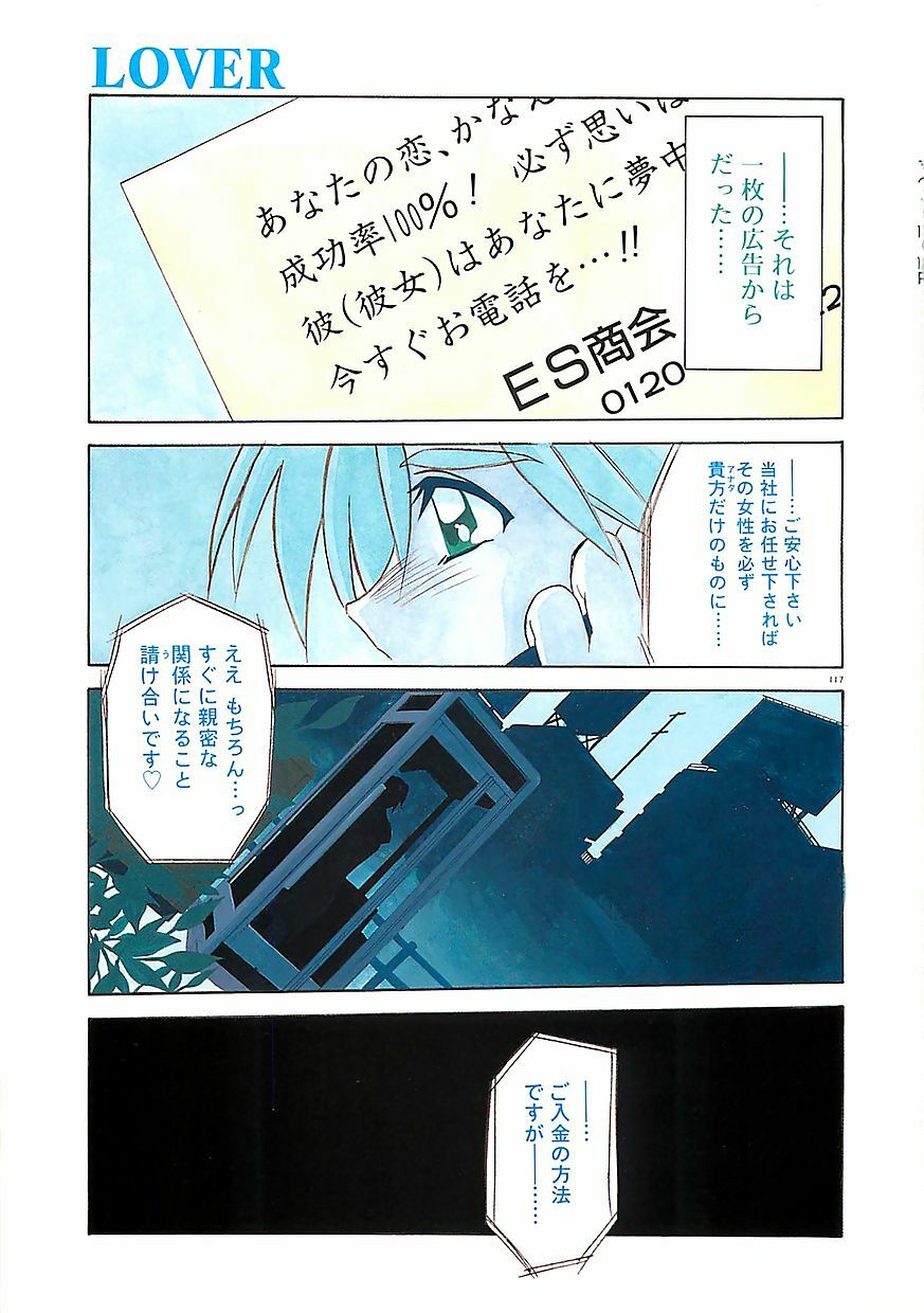 [Sanbun Kyoden] Egao no Subete... page 121 full