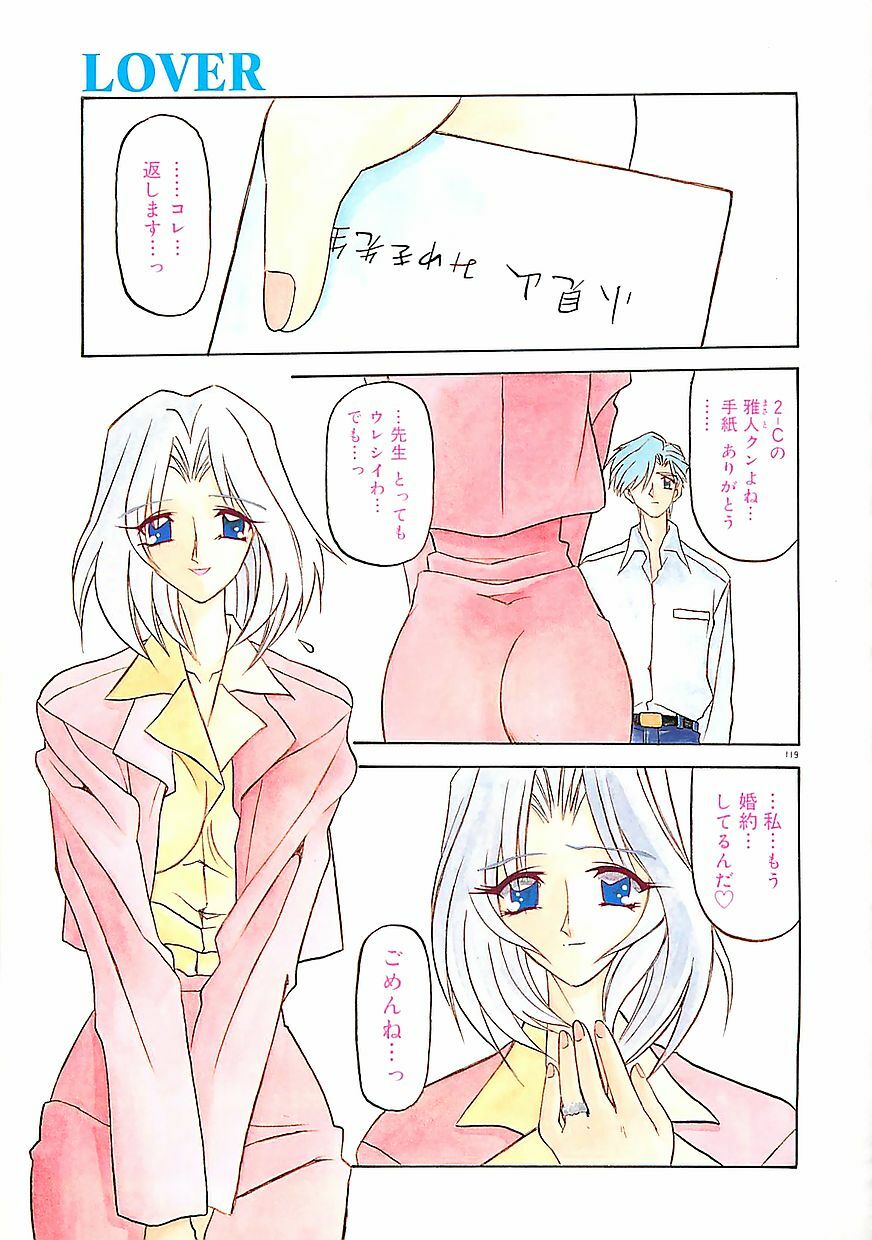 [Sanbun Kyoden] Egao no Subete... page 123 full