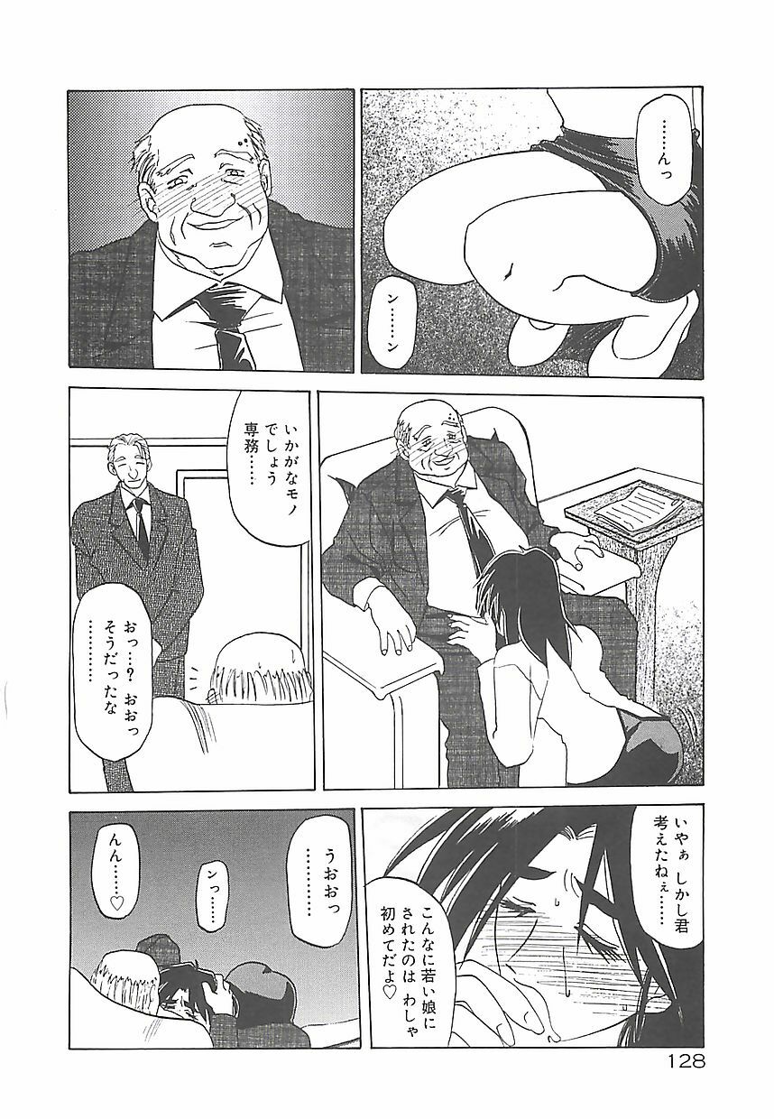 [Sanbun Kyoden] Egao no Subete... page 132 full