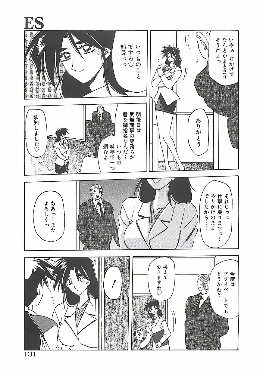 [Sanbun Kyoden] Egao no Subete... page 135 full