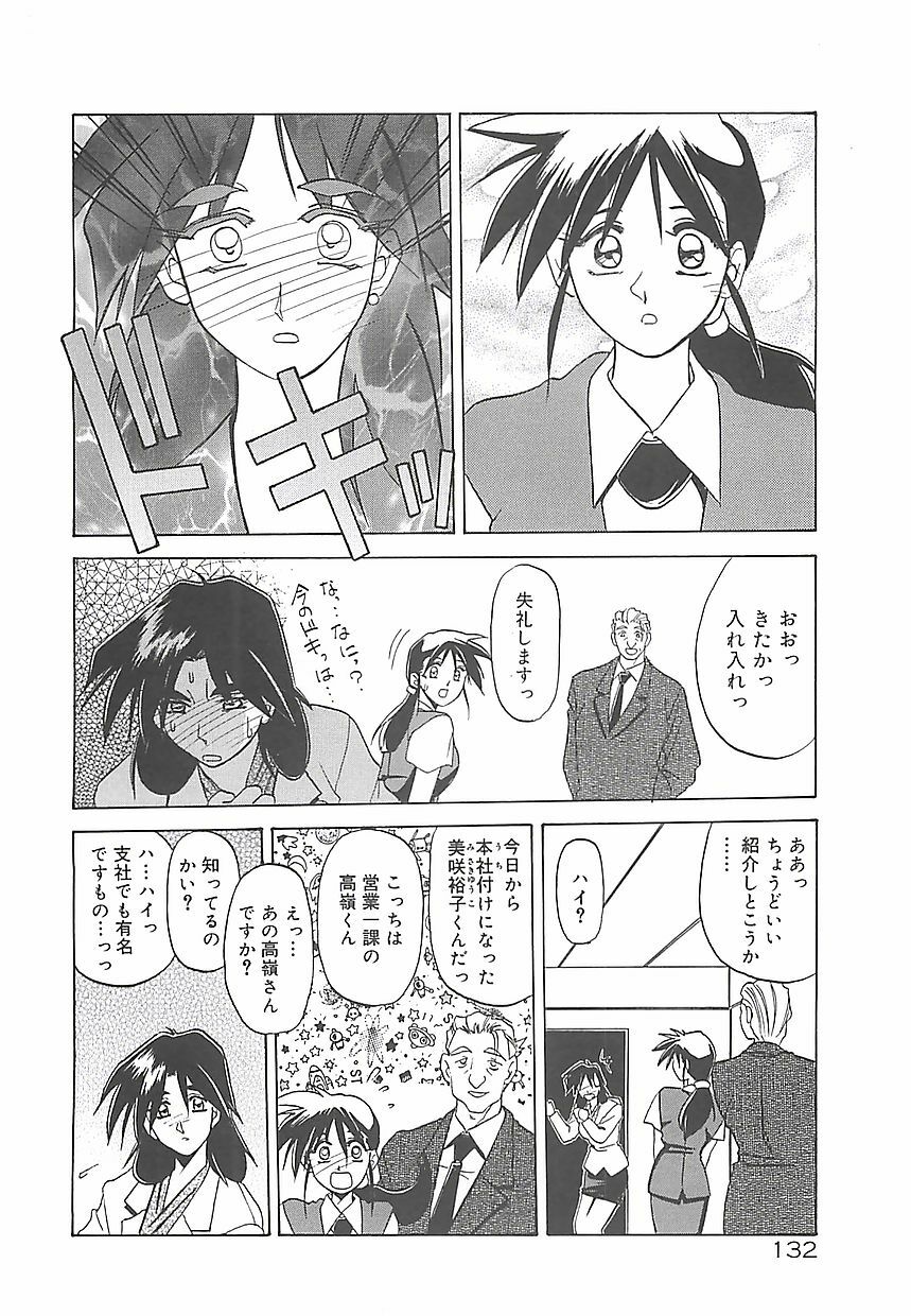 [Sanbun Kyoden] Egao no Subete... page 136 full