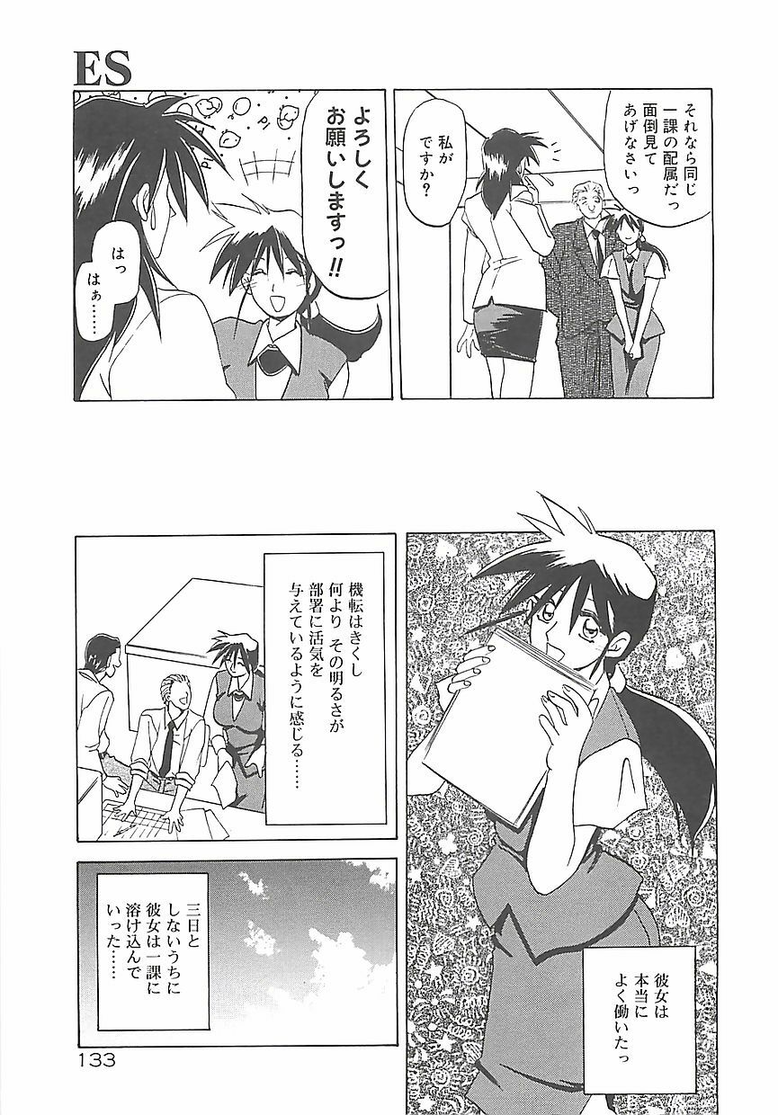 [Sanbun Kyoden] Egao no Subete... page 137 full