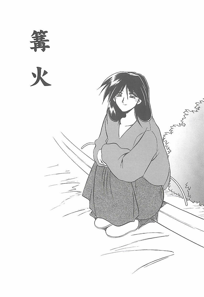 [Sanbun Kyoden] Egao no Subete... page 150 full
