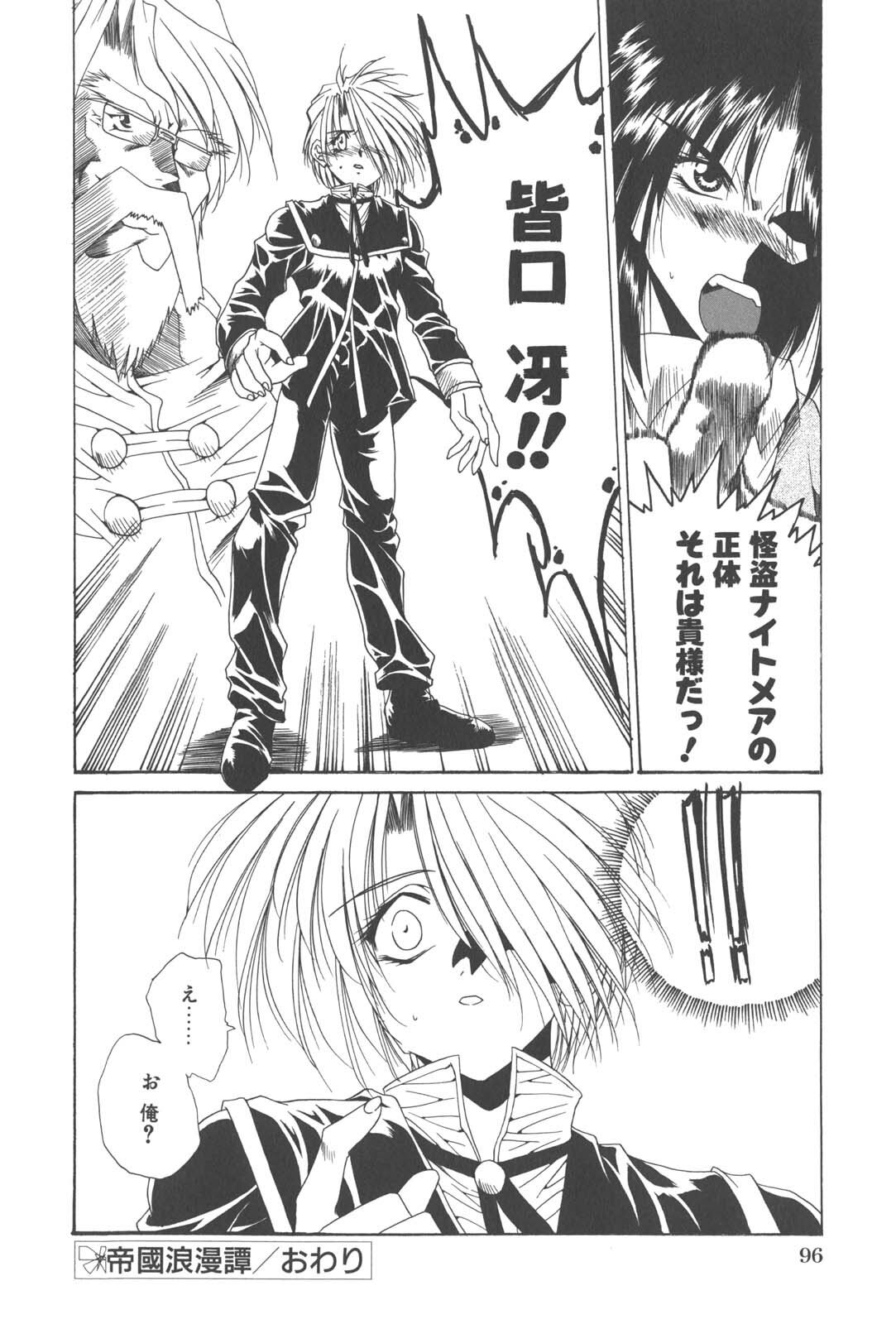 [Kusunomi Kazuma] Kanin Shoujo Tantei page 100 full