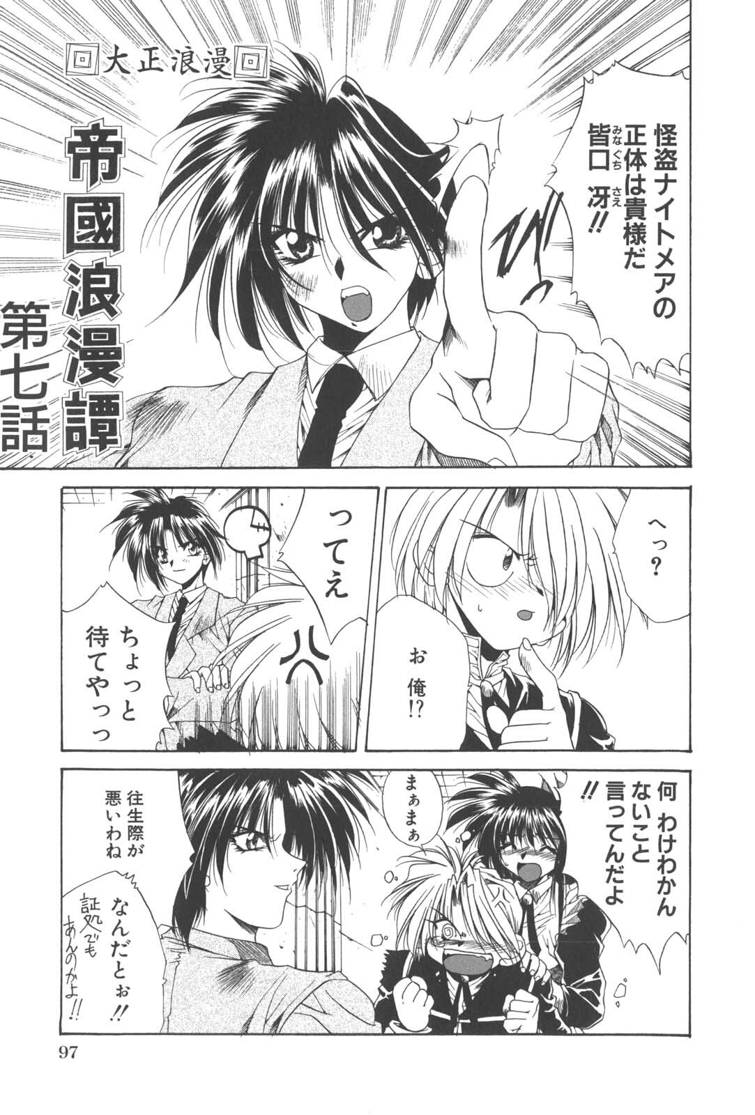 [Kusunomi Kazuma] Kanin Shoujo Tantei page 101 full