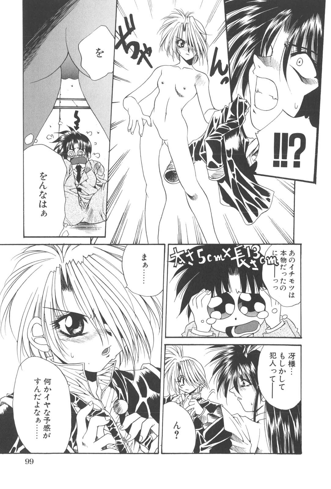 [Kusunomi Kazuma] Kanin Shoujo Tantei page 103 full