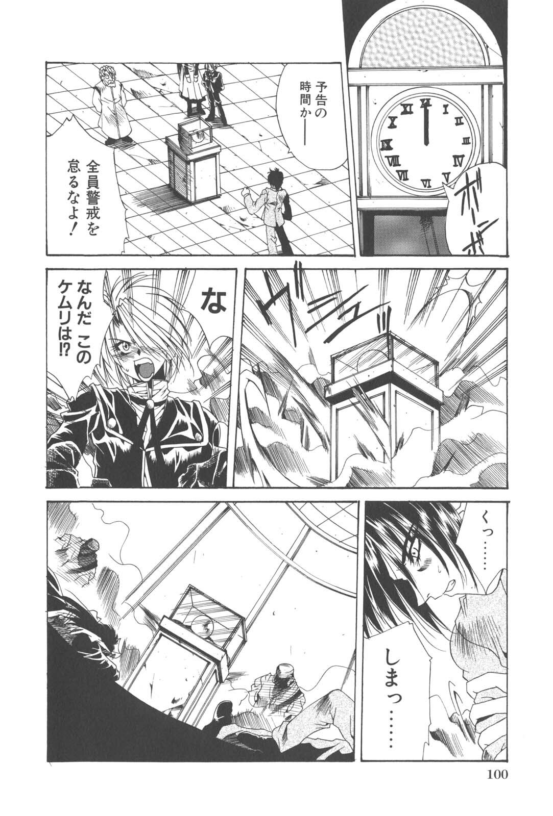 [Kusunomi Kazuma] Kanin Shoujo Tantei page 104 full