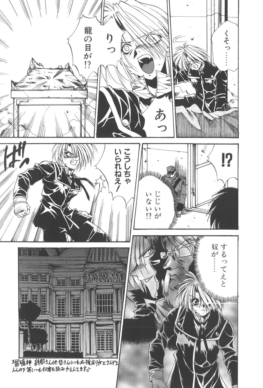 [Kusunomi Kazuma] Kanin Shoujo Tantei page 105 full