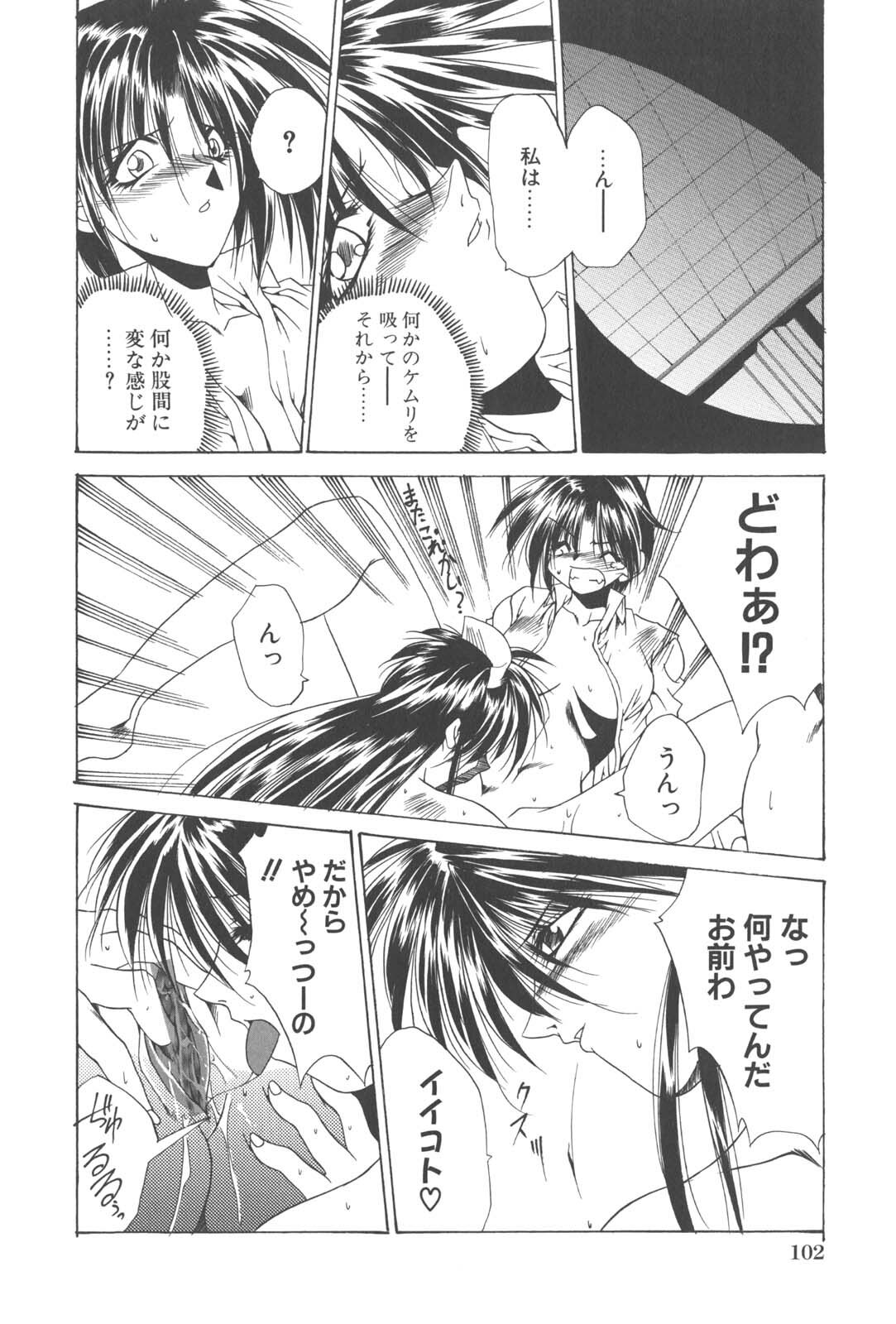 [Kusunomi Kazuma] Kanin Shoujo Tantei page 106 full