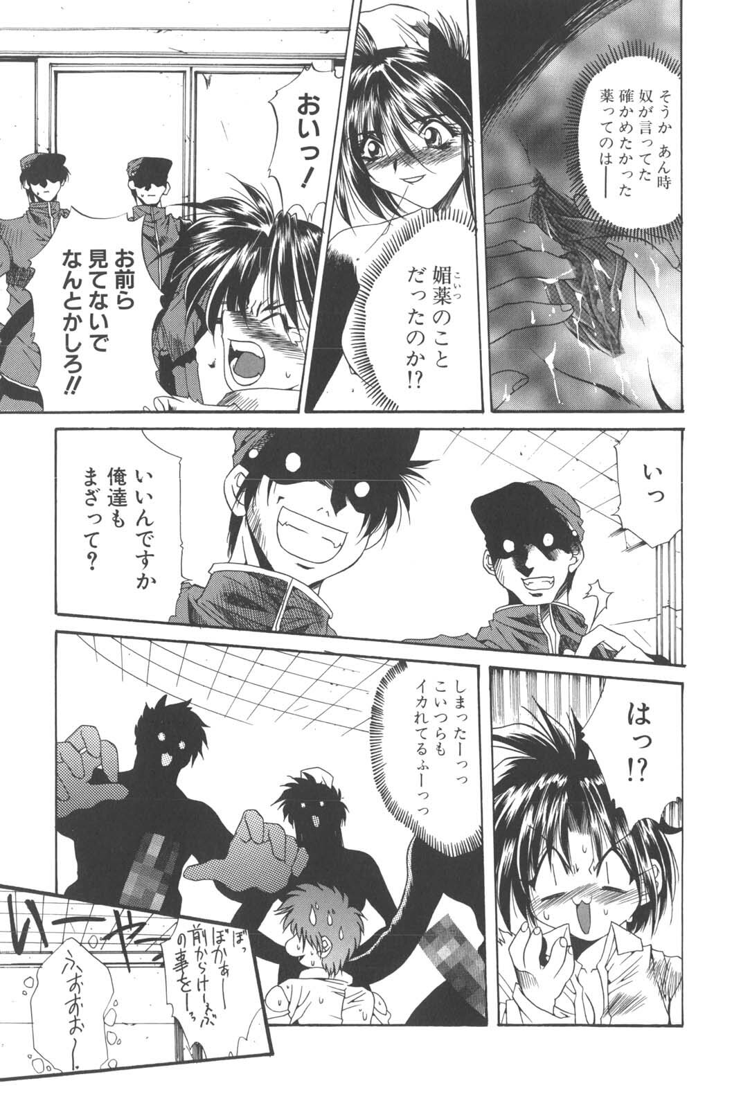 [Kusunomi Kazuma] Kanin Shoujo Tantei page 107 full