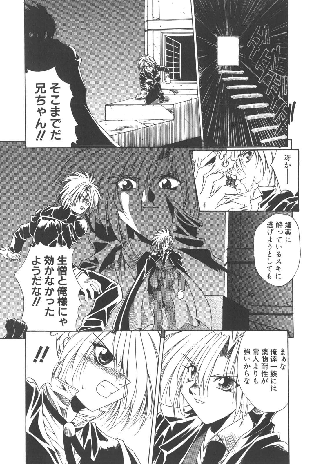 [Kusunomi Kazuma] Kanin Shoujo Tantei page 111 full