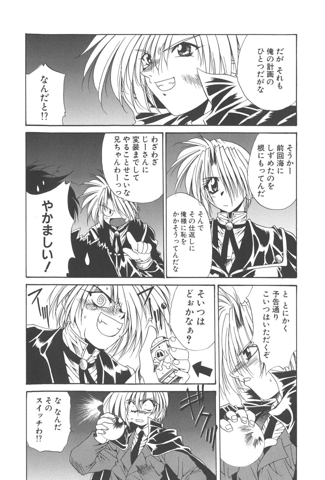 [Kusunomi Kazuma] Kanin Shoujo Tantei page 112 full