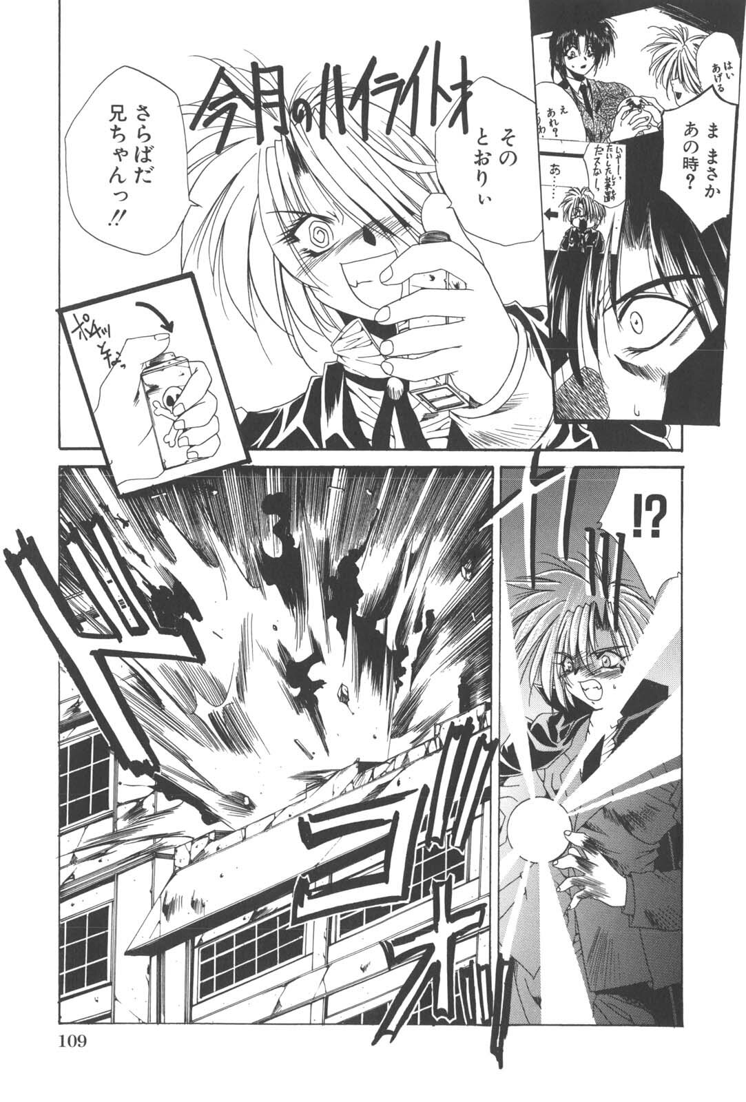 [Kusunomi Kazuma] Kanin Shoujo Tantei page 113 full