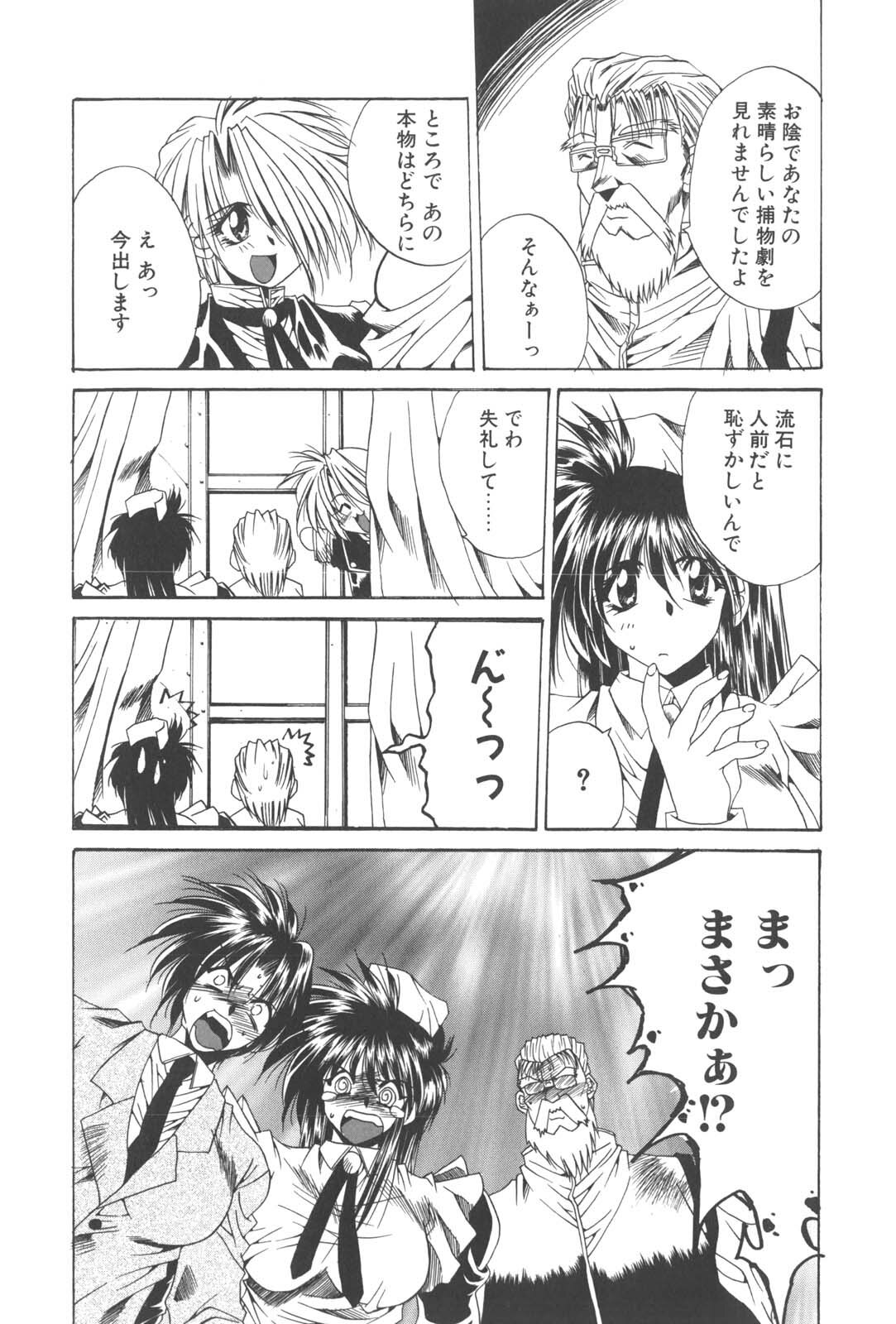 [Kusunomi Kazuma] Kanin Shoujo Tantei page 115 full